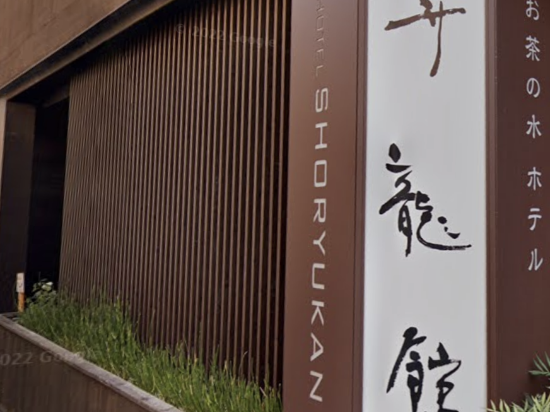 お茶の水ホテル昇龍館 クーポン