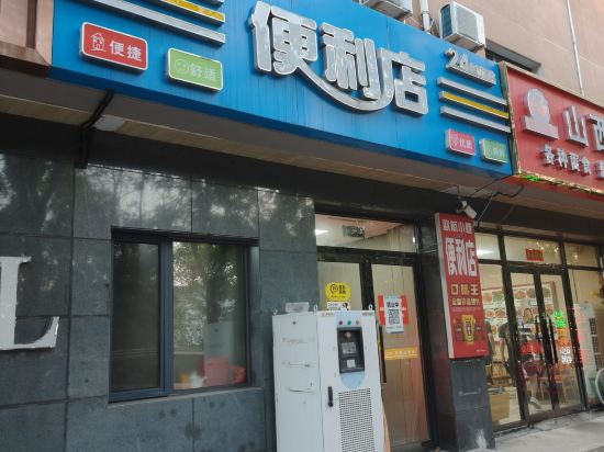 歐航蘭蒂斯飯店（天津濱海國際機場店）優惠