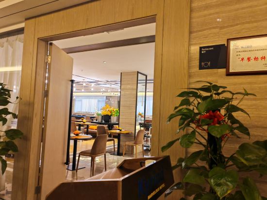 凱里亞德酒店（深圳機場固戍地鐵站店）優惠