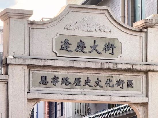 潮漫飯店（廣州上下九步行街永慶坊店）優惠