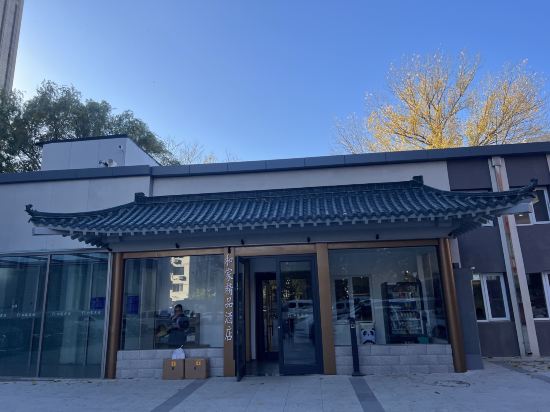 和家賓館（北京清華店）優惠