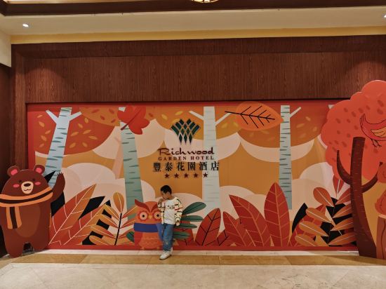 東莞虎門豐泰花園酒店優惠