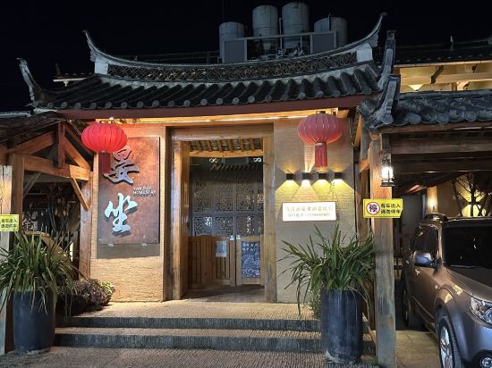 瀘沽湖晏坐湖景清奢民宿（大落水村店）優惠