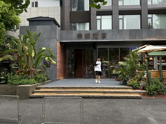 AMIX安迷飯店（黃鶴樓音樂學院店）優惠