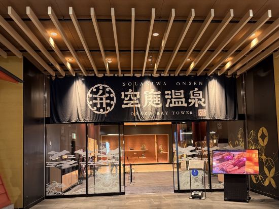 アートホテル大阪ベイタワー クーポン