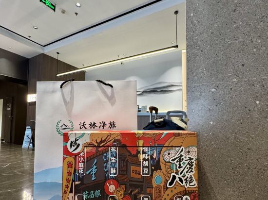 沃林凈旅酒店（重慶解放碑洪崖洞店）優惠