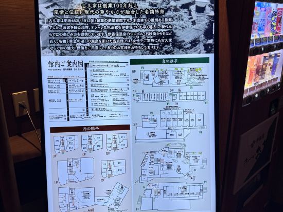 古久家 クーポン