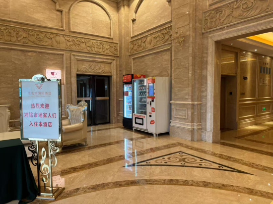 維也納國際飯店（寧波機場店）優惠