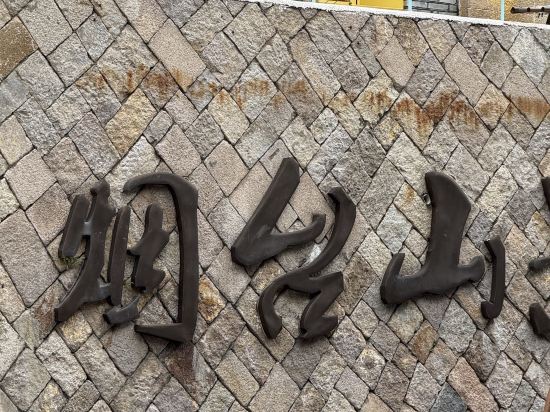 宜尚飯店（福州三坊七巷五一北路店）優惠