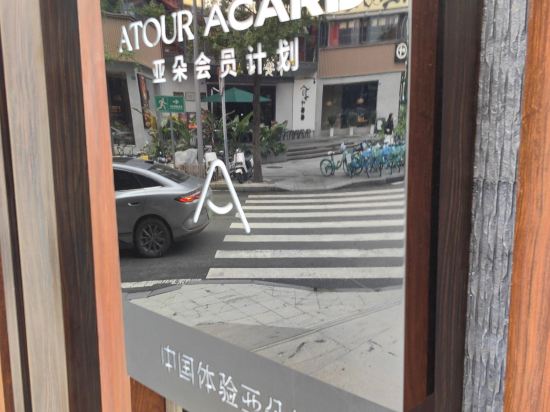 成都太古里亞朵S飯店優惠