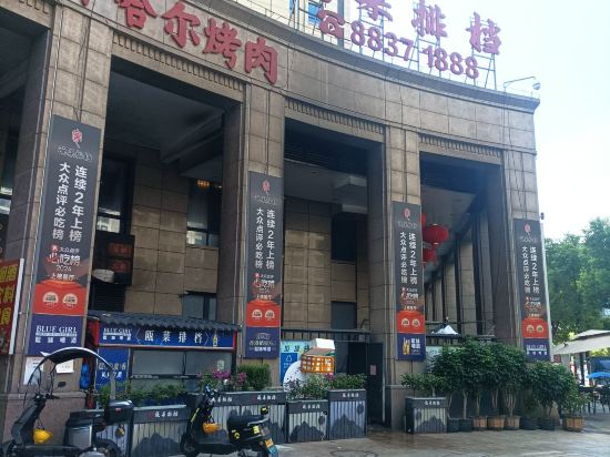溫州開元名庭大飯店優惠