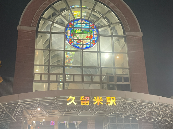 久留米車站飯店優惠