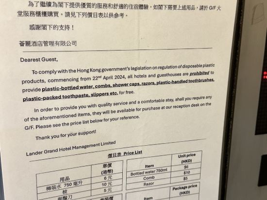 香港東方泛達酒店優惠