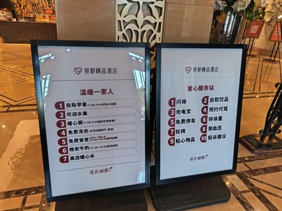 華隆麗都精品酒店（輝縣共城大道店）優惠