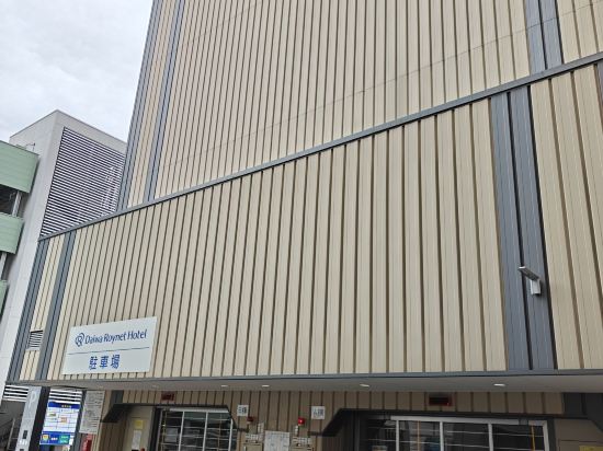 宇都宮大和ROYNET飯店優惠