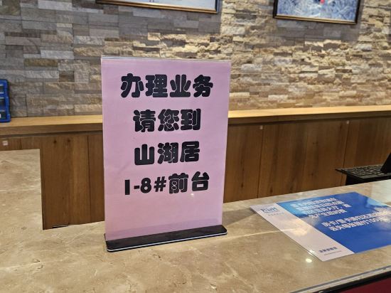 北大湖山湖居酒店優惠