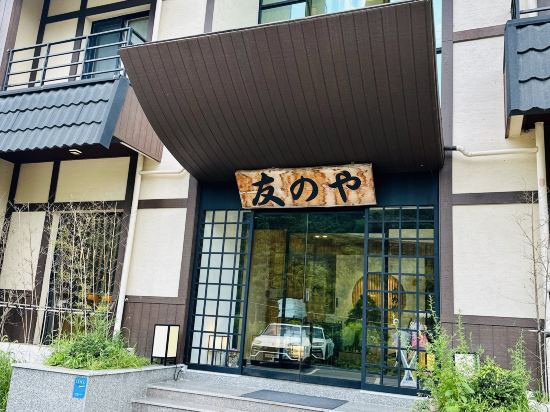 Tomonoya Hotel & Ryokan Gyeongju 쿠폰