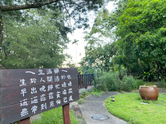 南投水裡禪與松休閒會館優惠