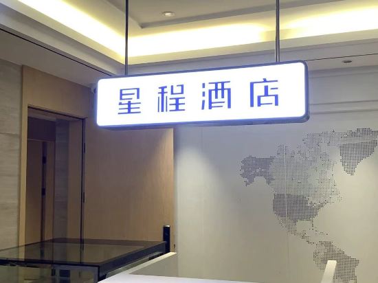 凱里亞德酒店（汕頭高鐵站東廣場店）優惠