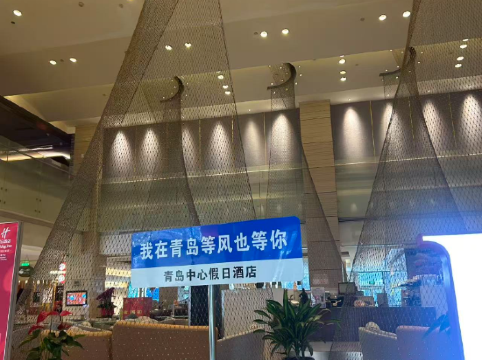 青島中心假日酒店優惠