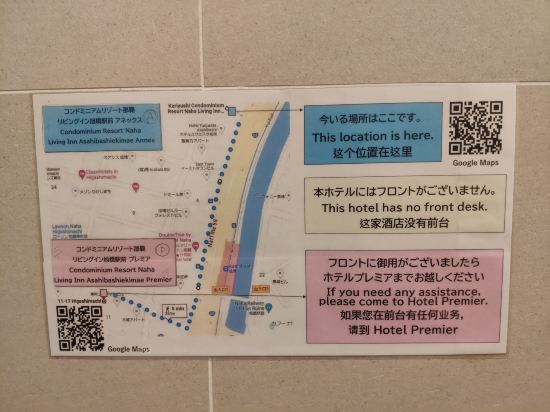 コンドミニアムリゾート那覇　リビングイン旭橋駅前プレミア＆アネックス クーポン