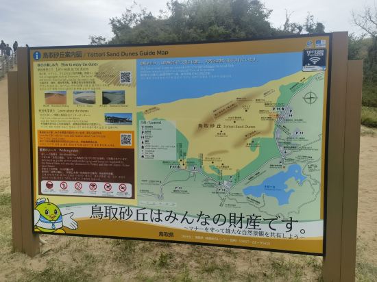 鳥取華盛頓廣場飯店優惠