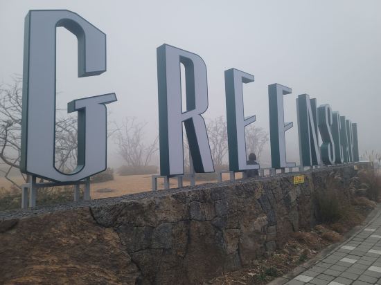 랜딩관 제주신화월드 호텔 앤 리조트 쿠폰