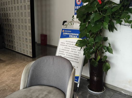 國尚假日飯店（天府國際機場店）優惠