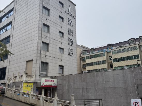 麗楓酒店（郴州五嶺廣場店）優惠