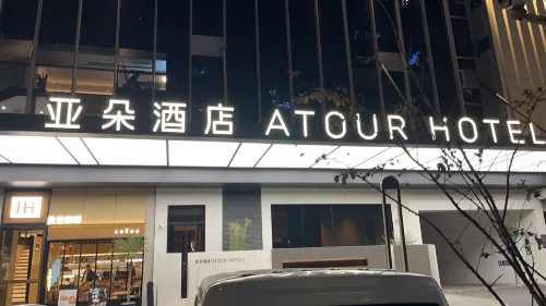 Atour Hotel , Global Digital Trade Center, Yiwu International Trade City Ngoại thất Photos
