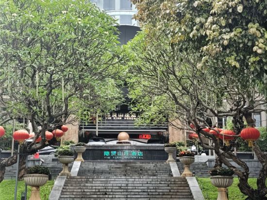 東莞隱賢山莊酒店優惠