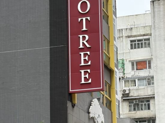 香港頤庭酒店（銅鑼灣店）優惠