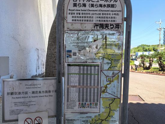 ロイヤルビューホテル美ら海 クーポン