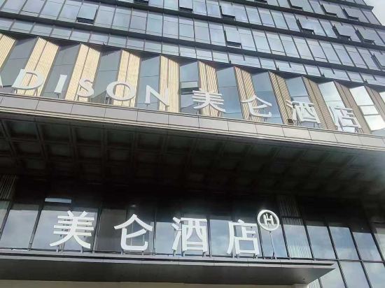 貴陽北站楓渡飯店優惠