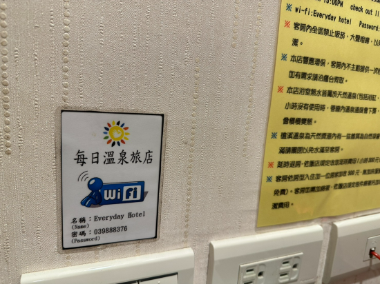 宜蘭每日溫泉旅店優惠