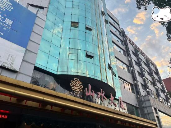 贛州山水大廈（南門口步步高店）優惠