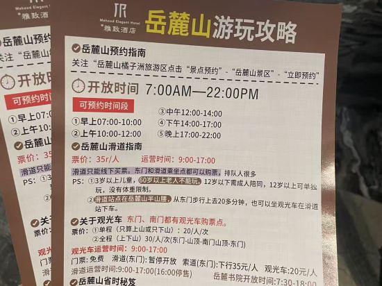 長沙雅緻飯店優惠