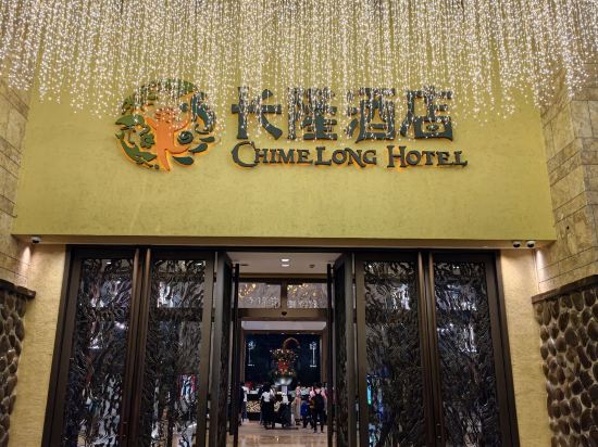 長隆酒店（廣州長隆野生動物世界店）優惠