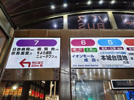 成田U-城市酒店優惠