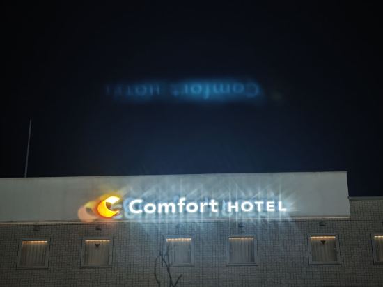 彥根舒適飯店優惠