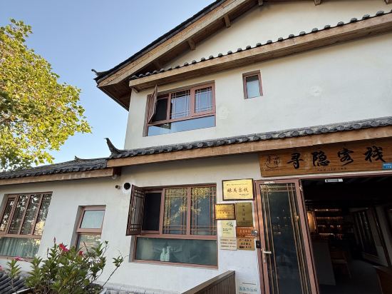 麗江尋隱觀景客棧（大水車店）優惠