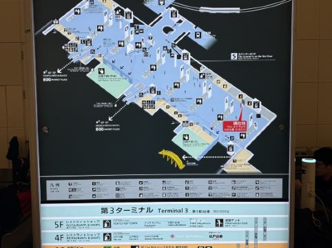 東京羽田皇家花園酒店優惠