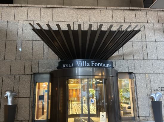 ヴィラフォンテーヌグランド東京六本木 クーポン
