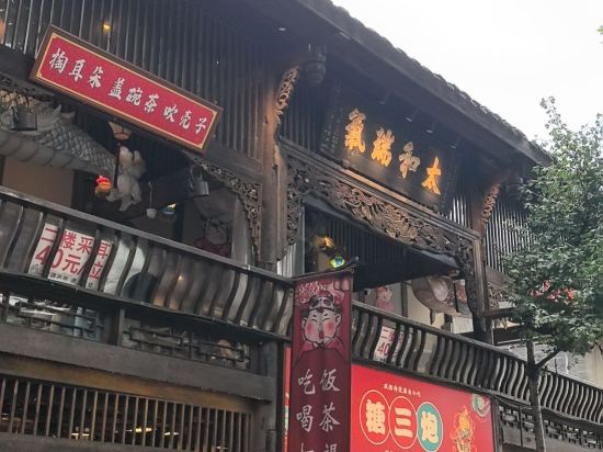凱特麗亞創意主題飯店公寓（成都春熙太古裡店）優惠
