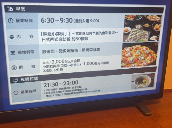 天然温泉　阿智の湯　ドーミーイン倉敷 クーポン