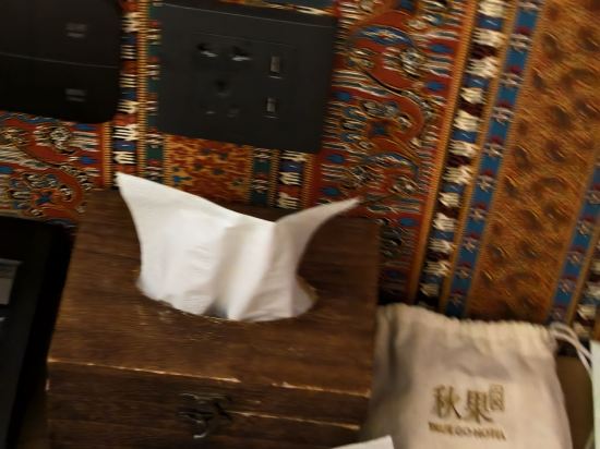 秋果四合院飯店（北京王府井協和醫院店）優惠