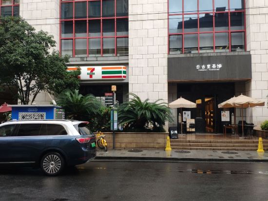 一間森林青年旅社（上海外灘簽證中心店）優惠