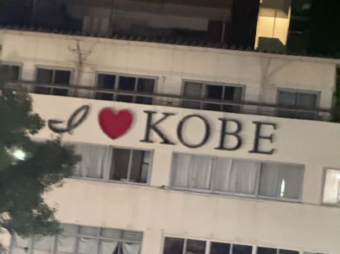 神戸 ポート タワー ホテル クーポン