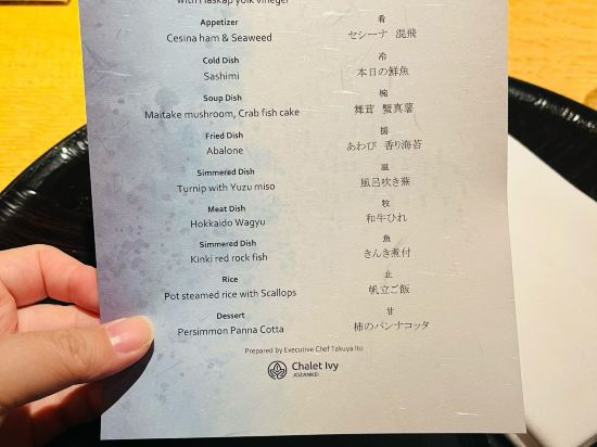 シャレーアイビー定山渓 クーポン