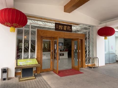 雲浮迎賓館優惠